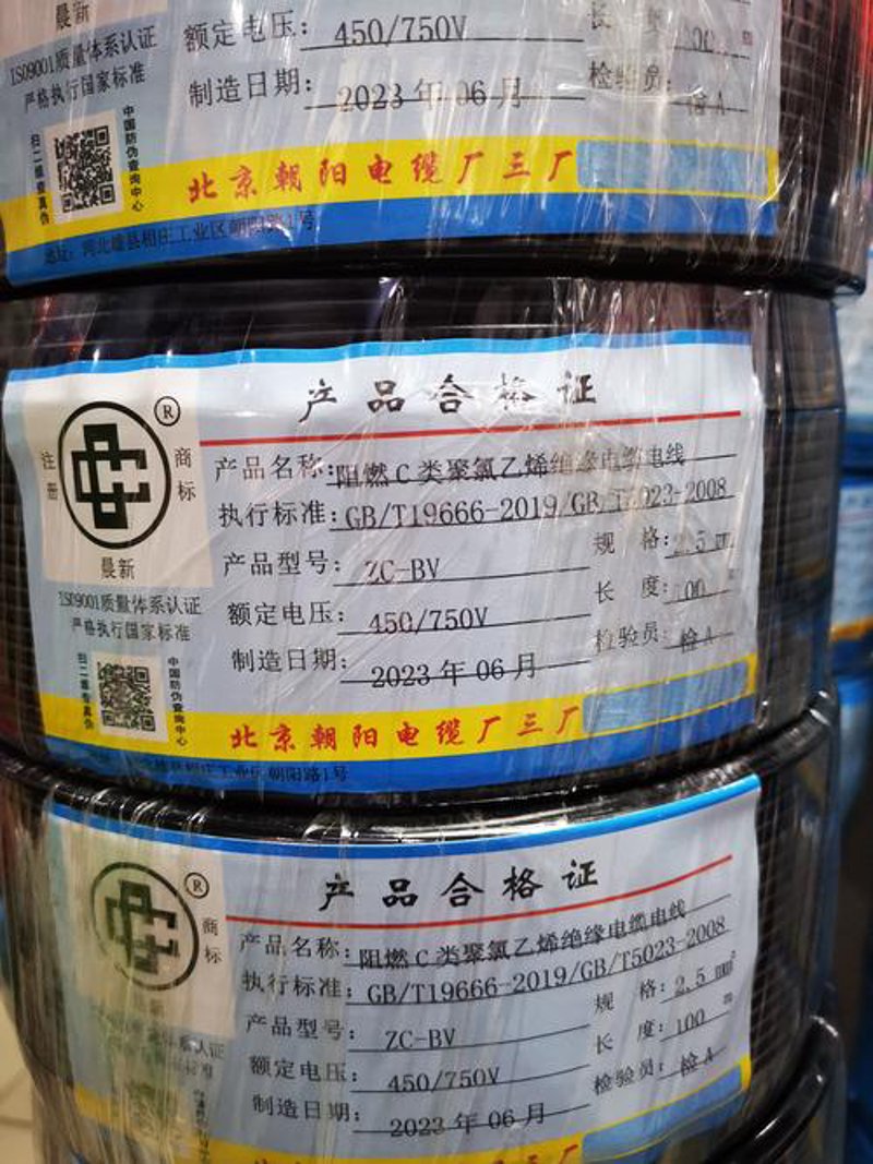 阳谷鑫科电缆